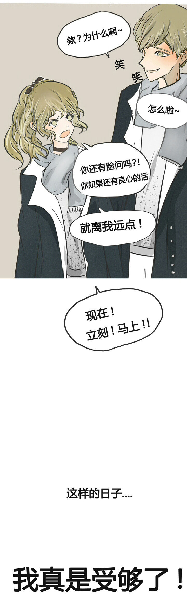 为了守护重要的她漫画,第1章：2图