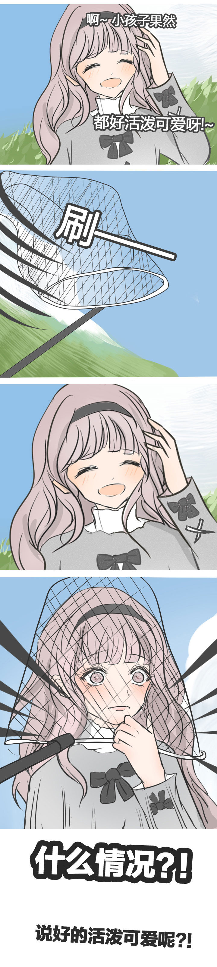 为了守护重要的她漫画,第12章：1图