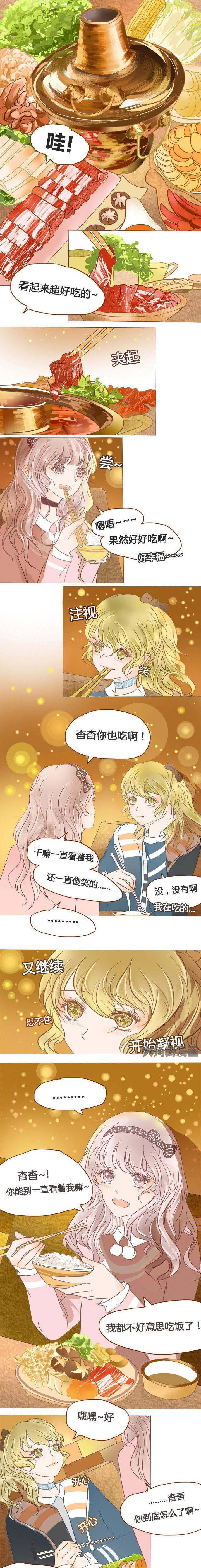 为了守护重要的她漫画,第28章：1图