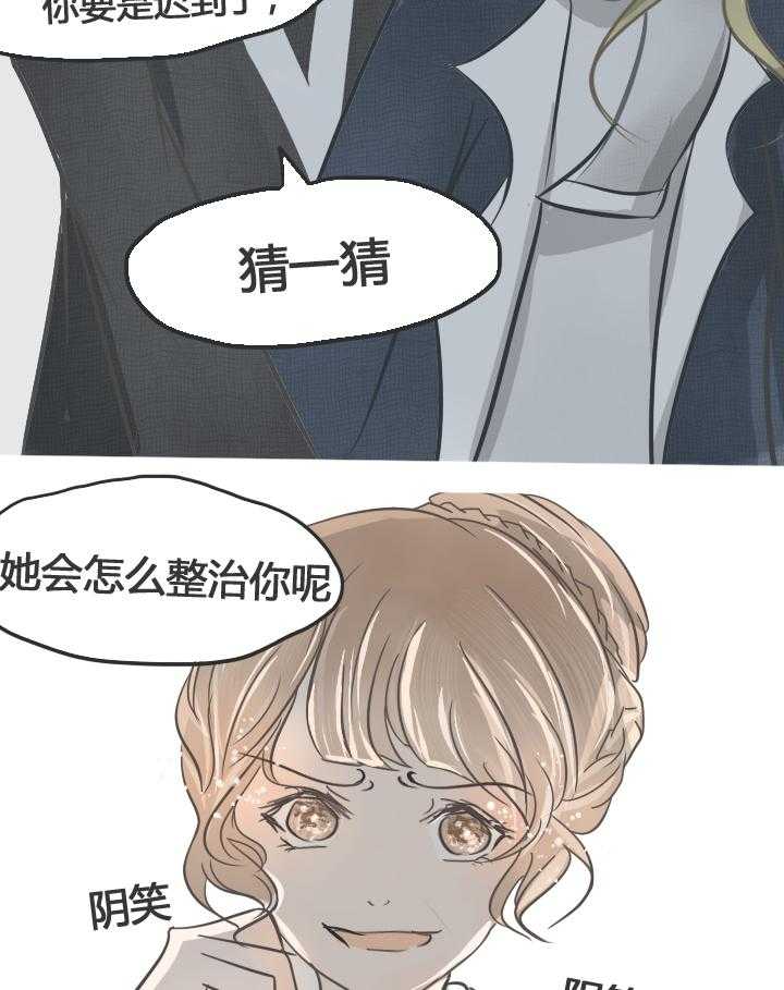 为了守护重要的她漫画,第18章：5图
