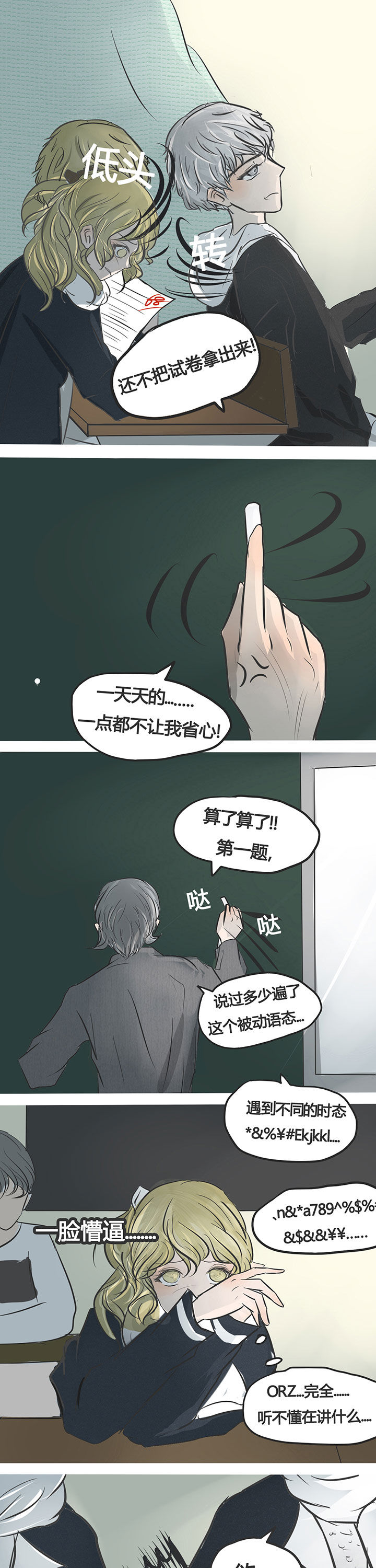 为了守护重要的她漫画,第4章：5图