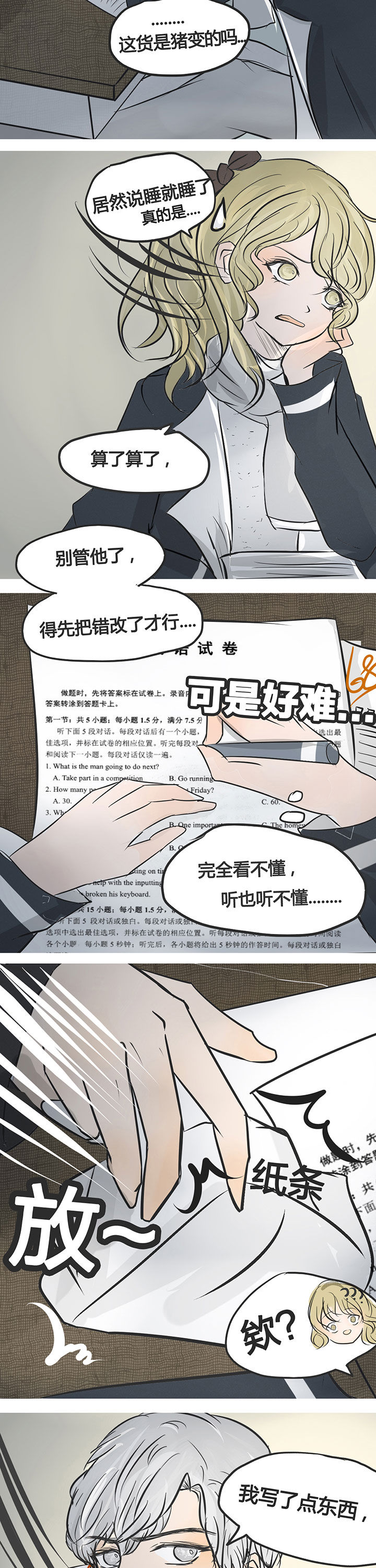 为了守护重要的她漫画,第4章：2图