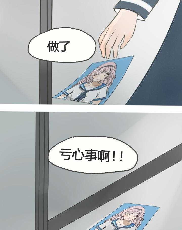为了守护重要的她漫画,第19章：4图