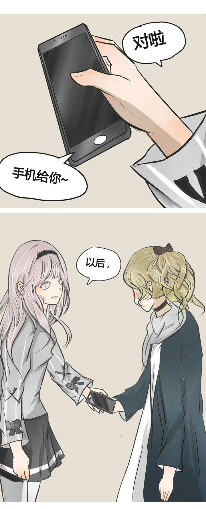 为了守护重要的她漫画,第2章：1图