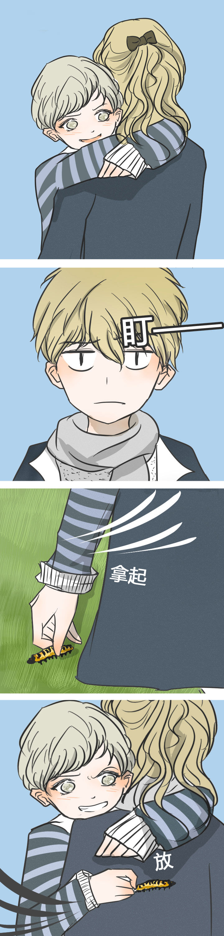 为了守护重要的她漫画,第14章：1图