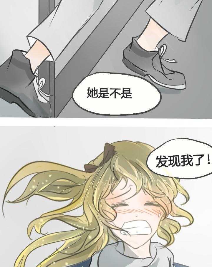 为了守护重要的她漫画,第19章：2图