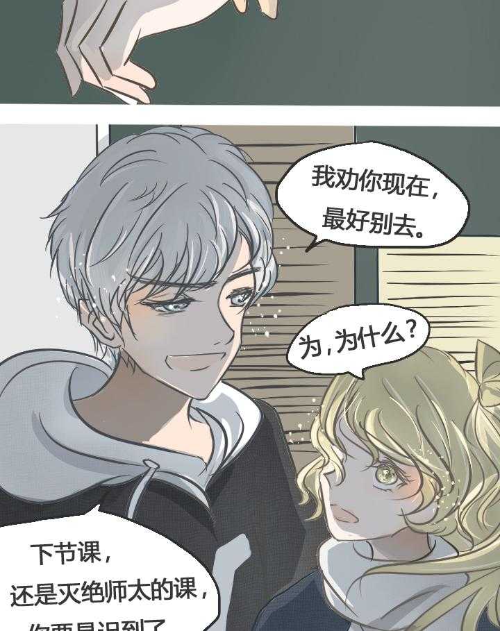 为了守护重要的她漫画,第18章：4图