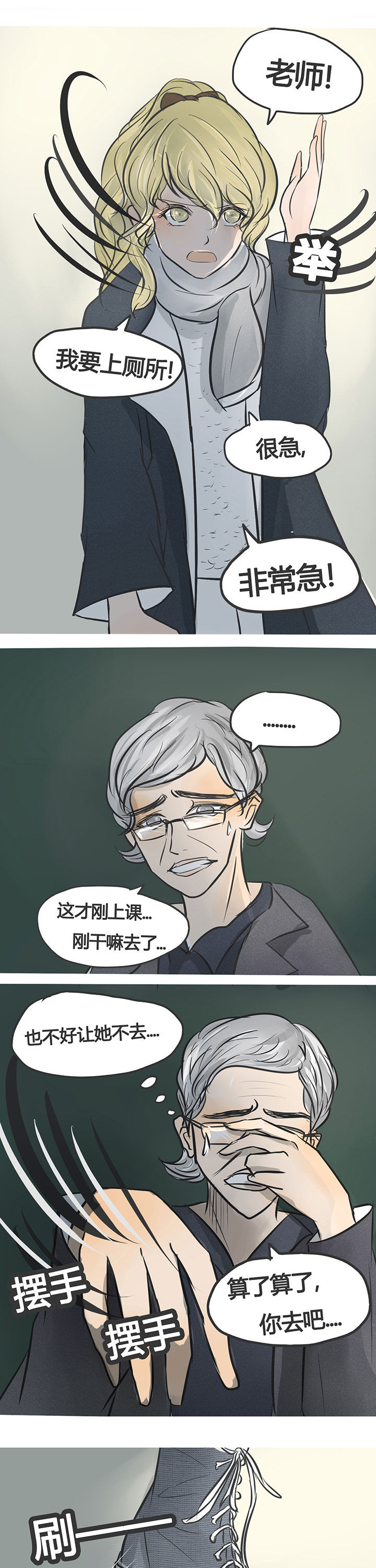 为了守护重要的她漫画,第5章：1图