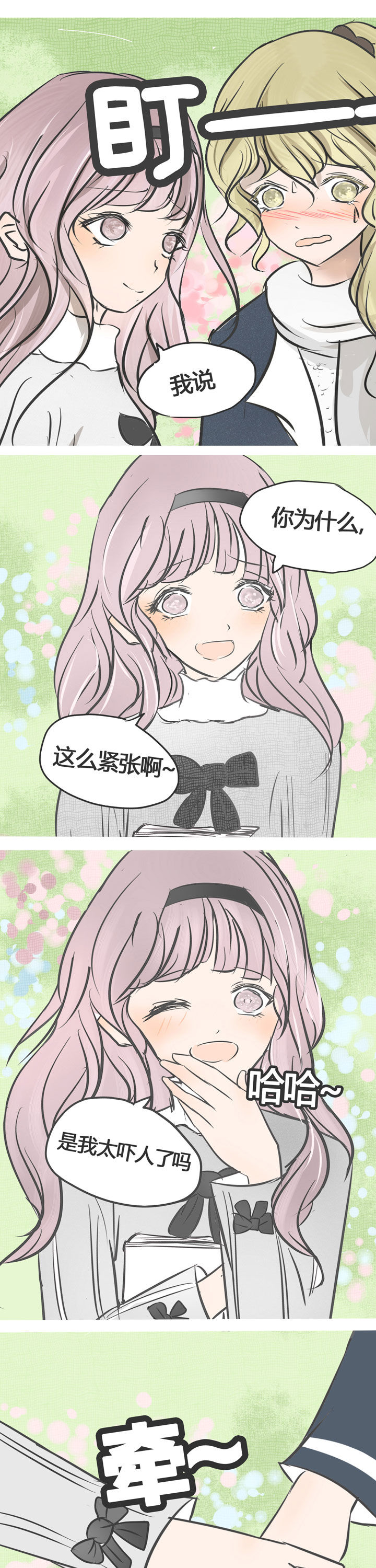 为了守护重要的她漫画,第7章：1图