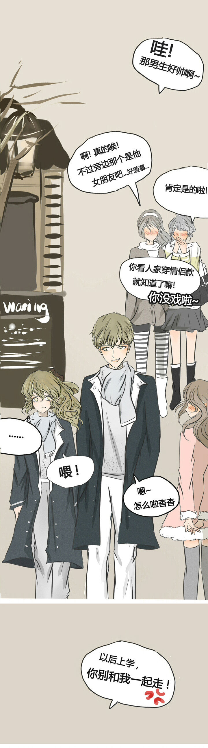 为了守护重要的她漫画,第1章：1图