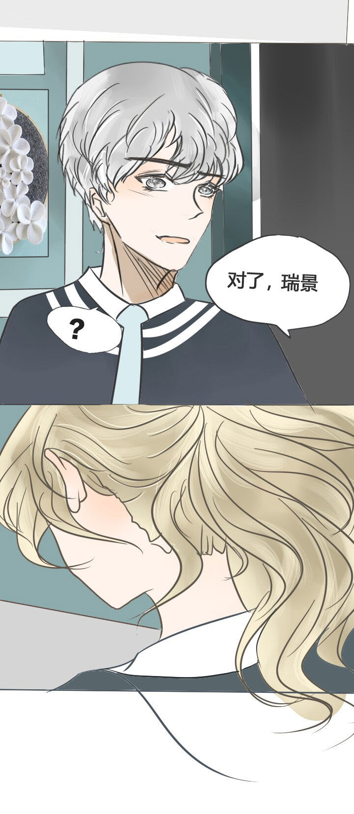 为了守护重要的她漫画,第24章：3图
