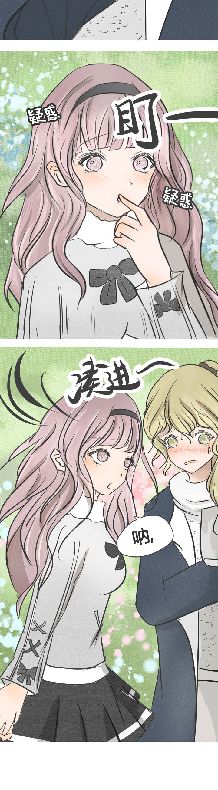 为了守护重要的她漫画,第7章：5图