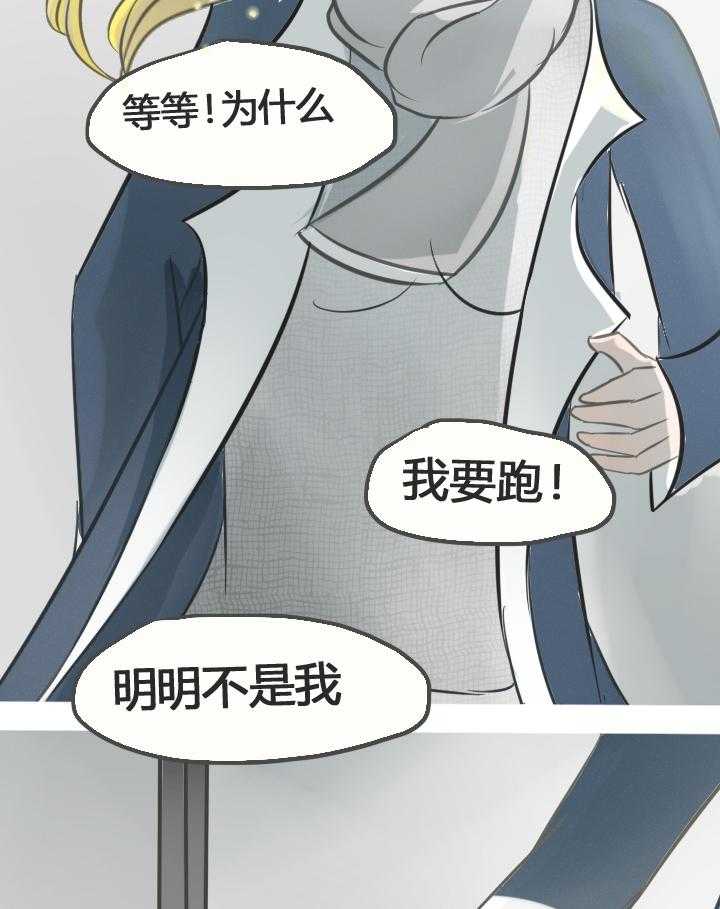 为了守护重要的她漫画,第19章：3图