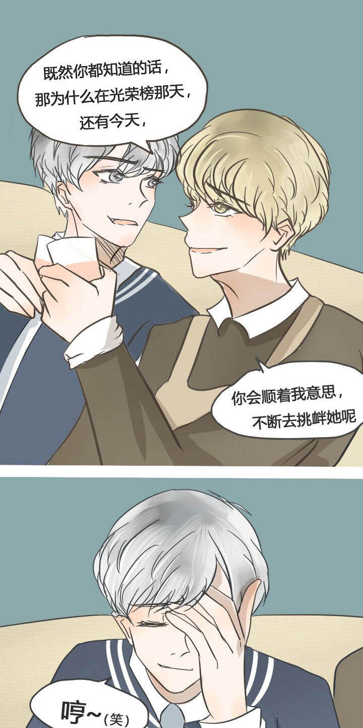 为了守护重要的她漫画,第23章：1图