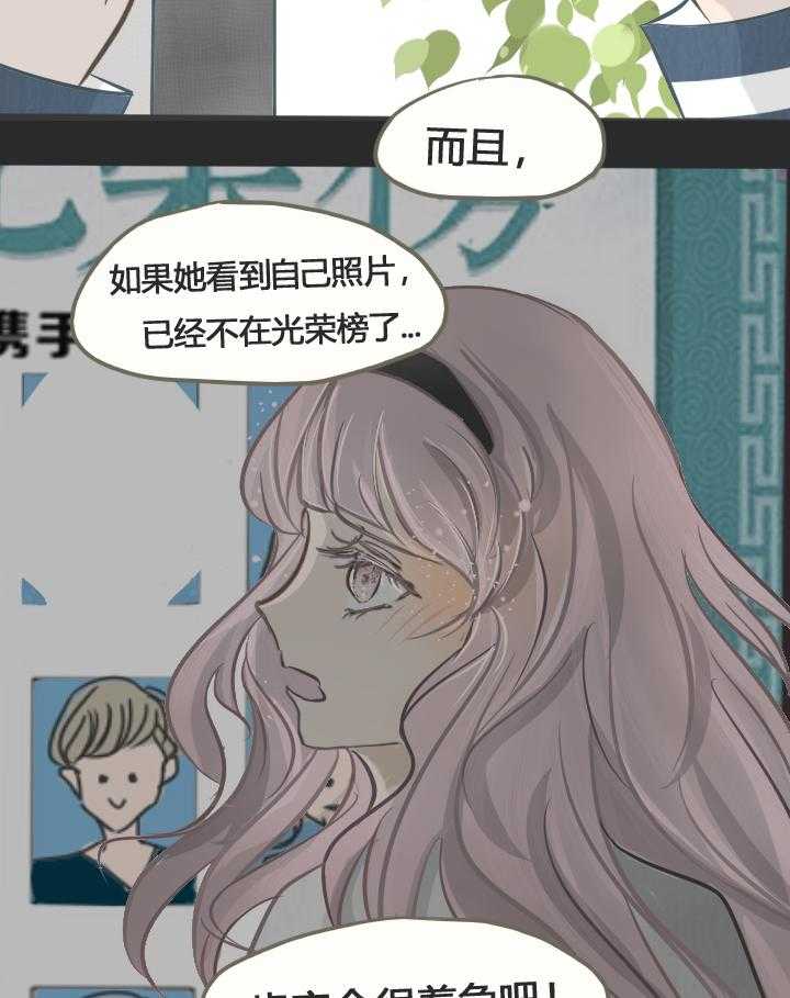 为了守护重要的她漫画,第19章：3图