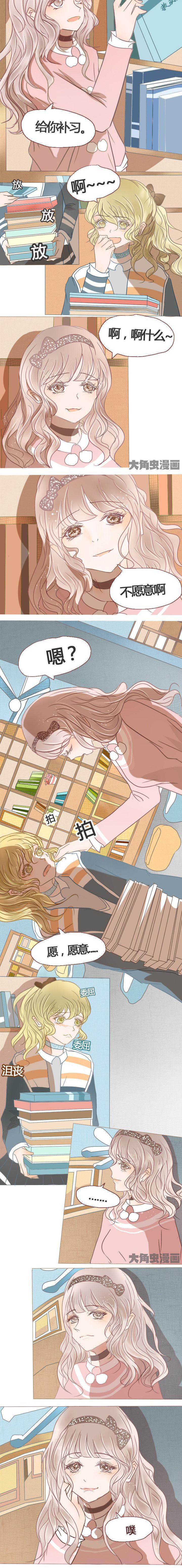 为了守护重要的她漫画,第28章：5图