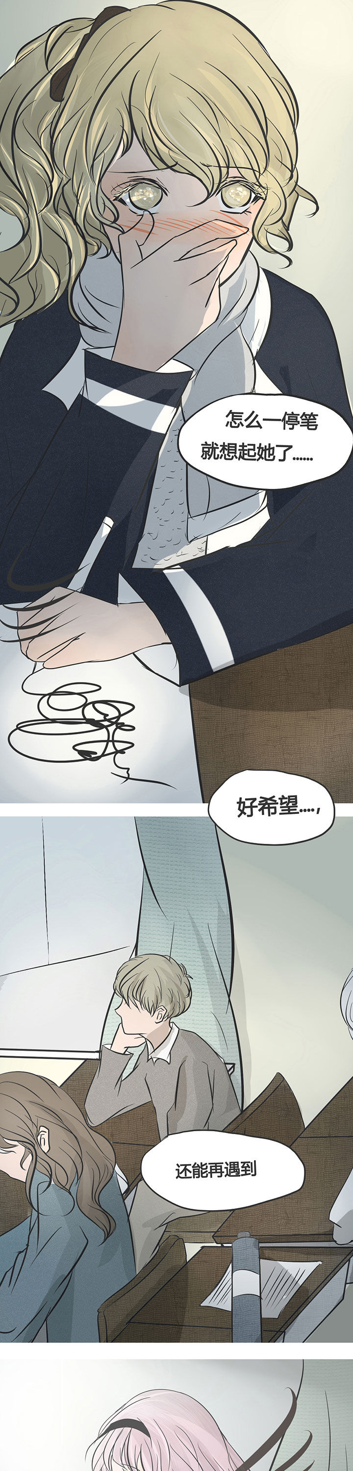 为了守护重要的她漫画,第5章：2图