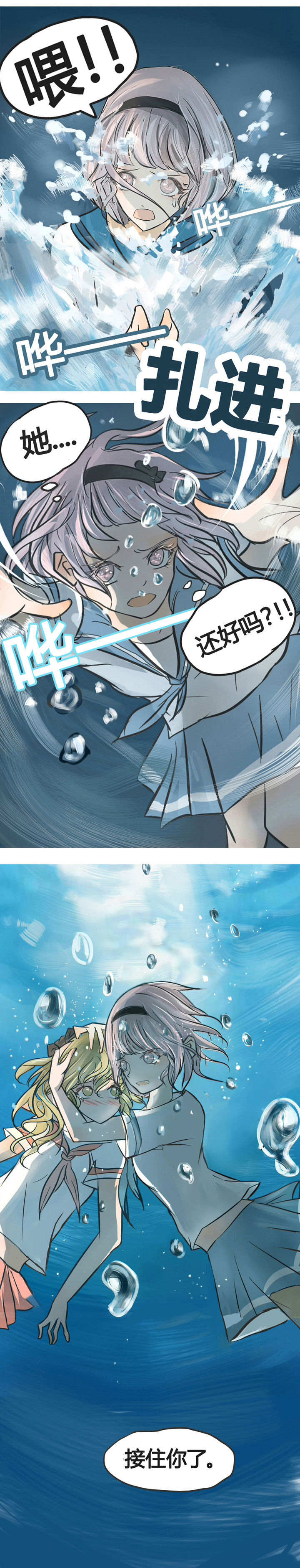 为了守护重要的她漫画,第2章：1图