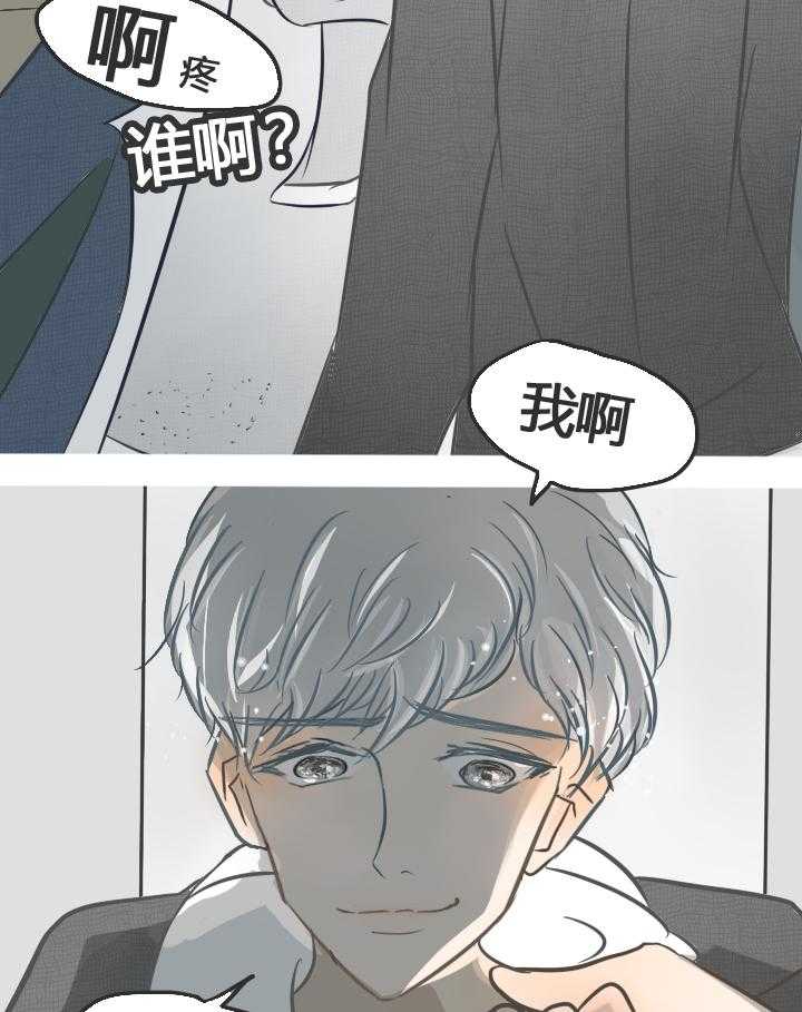 为了守护重要的她漫画,第18章：4图