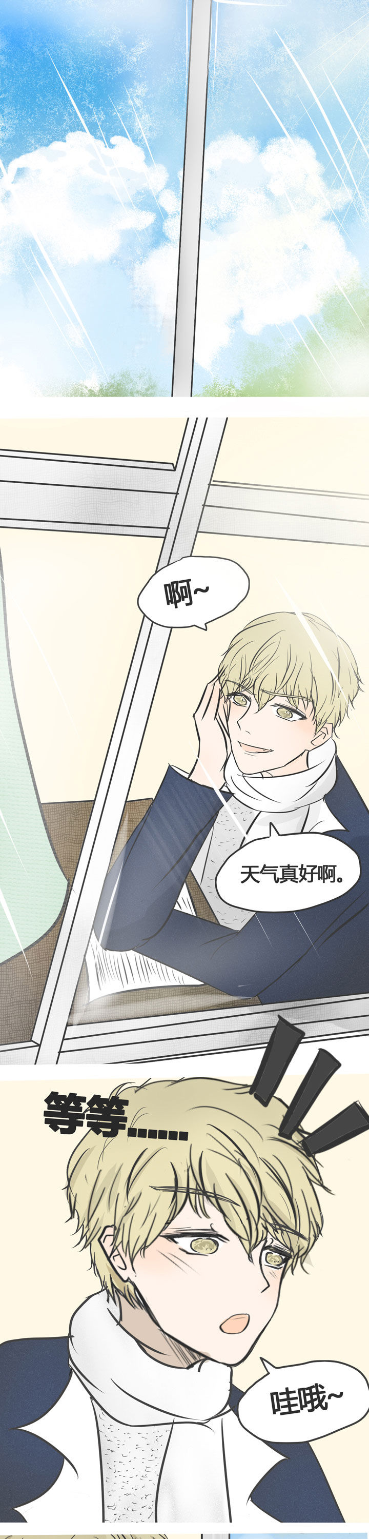 为了守护重要的她漫画,第8章：1图