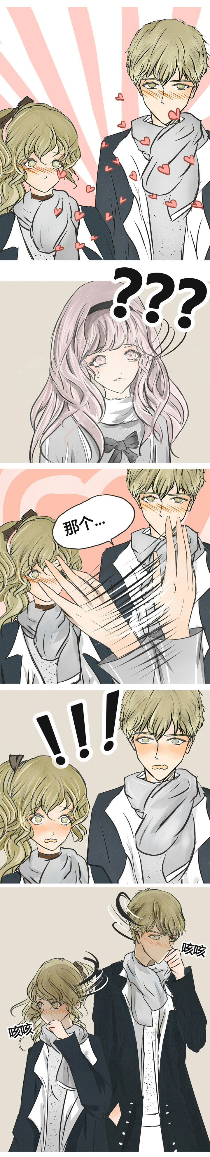 为了守护重要的她漫画,第1章：1图