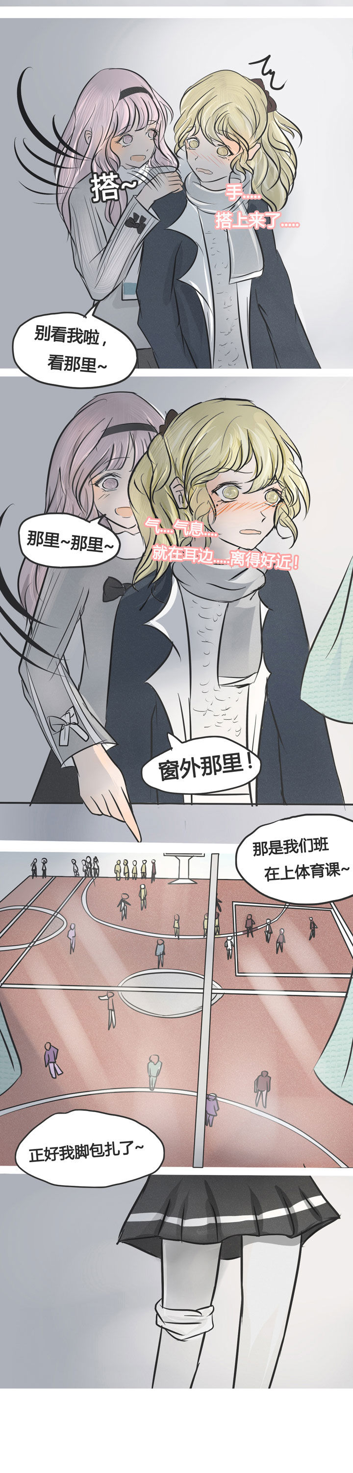为了守护重要的她漫画,第6章：5图