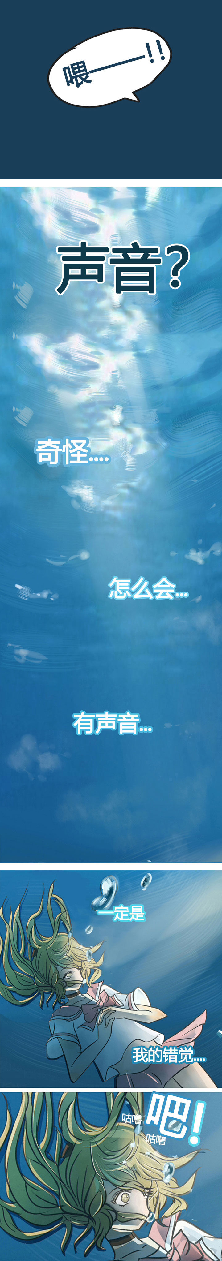 为了守护重要的她漫画,第2章：5图