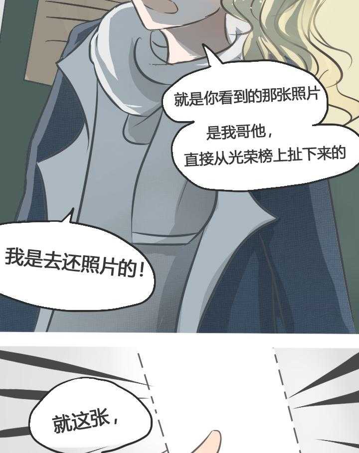 为了守护重要的她漫画,第18章：1图