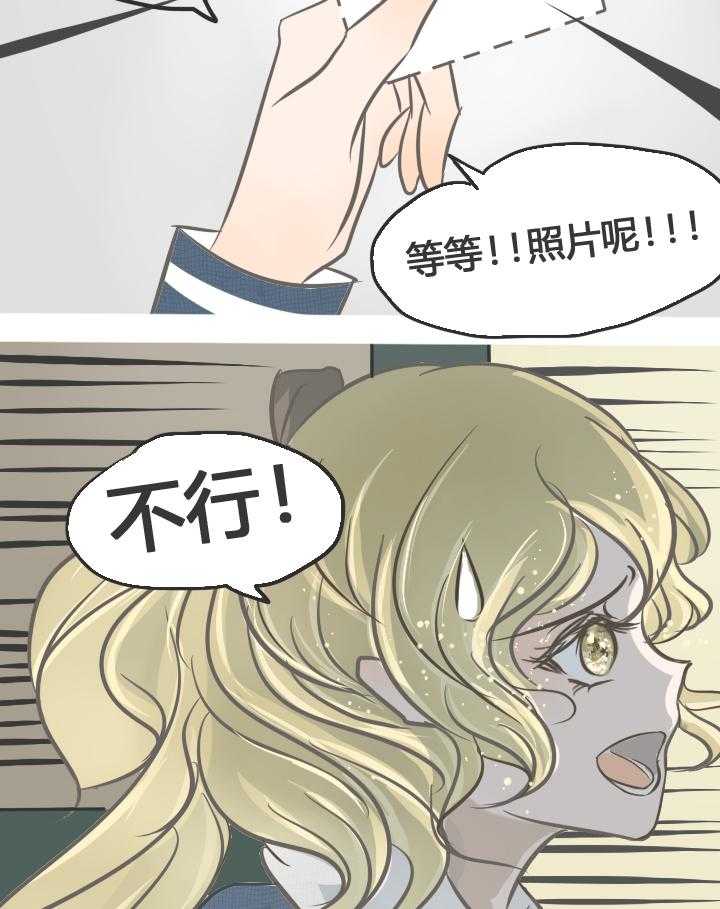 为了守护重要的她漫画,第18章：2图