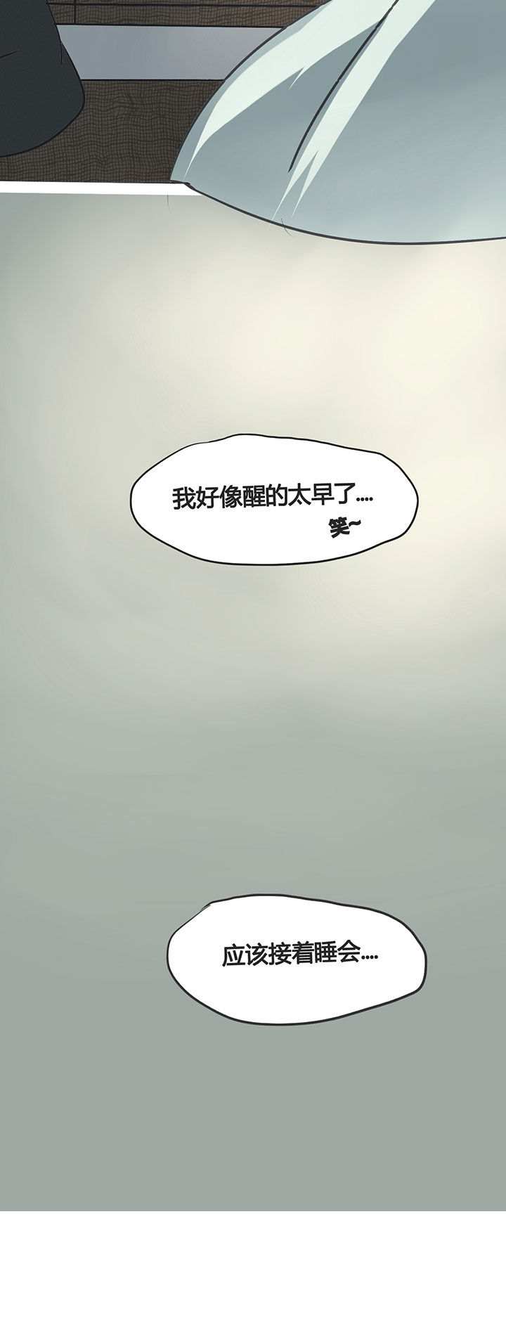 为了守护重要的她漫画,第4章：5图
