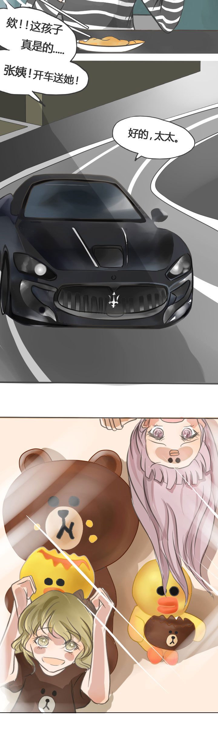 为了守护重要的她漫画,第21章：4图