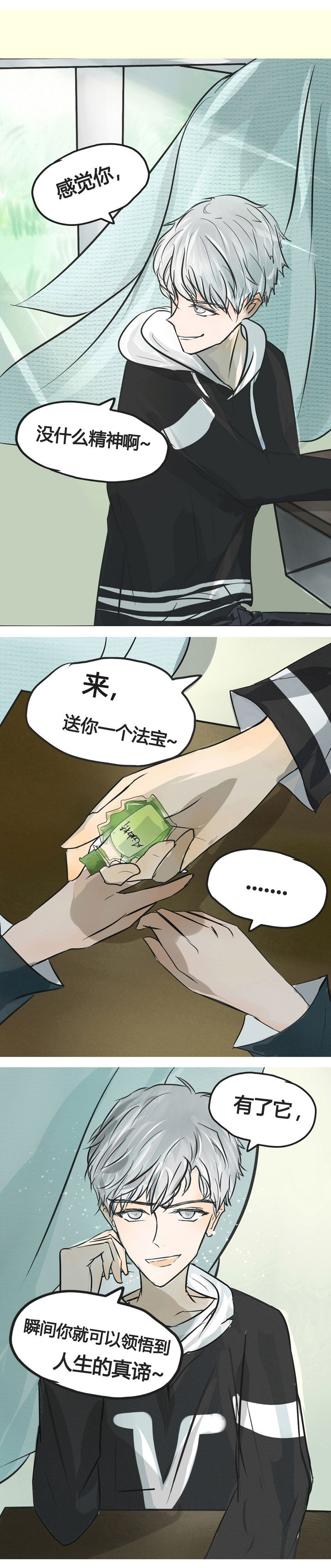 为了守护重要的她漫画,第3章：5图