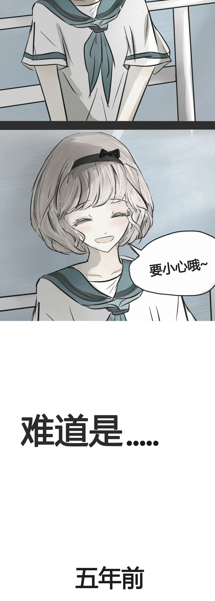 为了守护重要的她漫画,第2章：3图