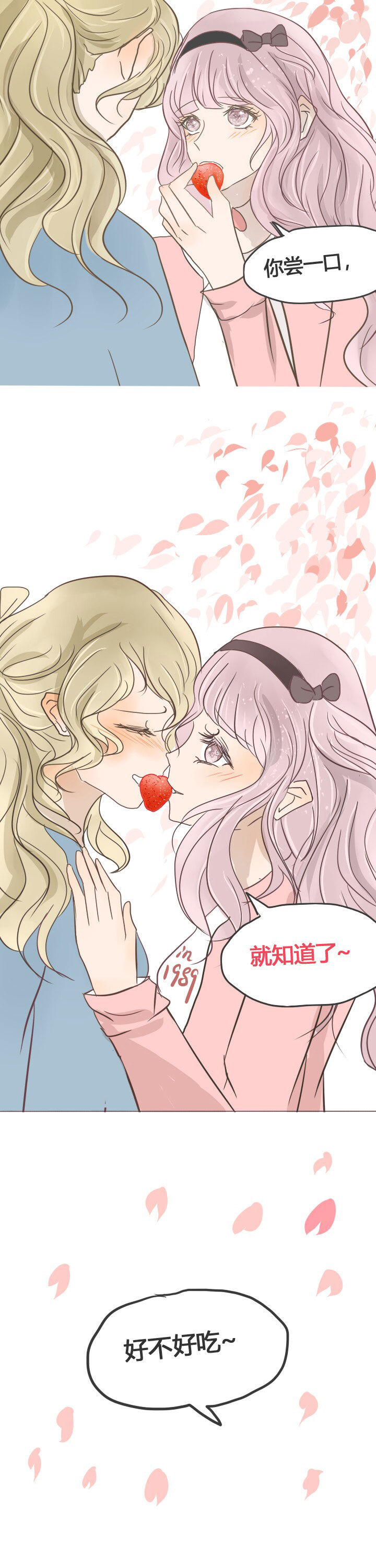 为了守护重要的她漫画,第22章：1图