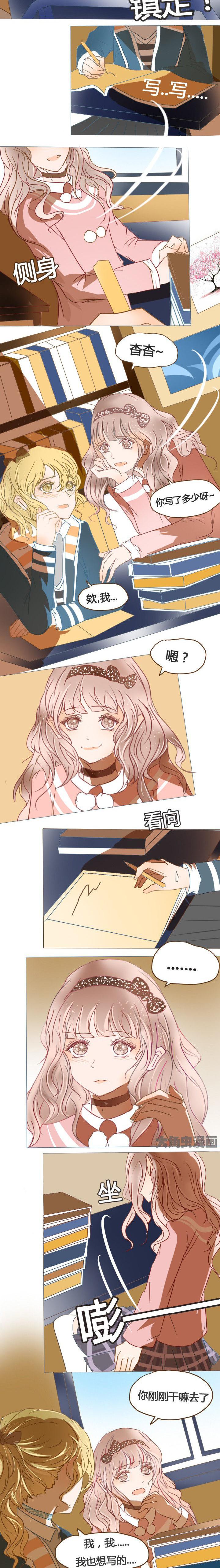 为了守护重要的她漫画,第29章：3图