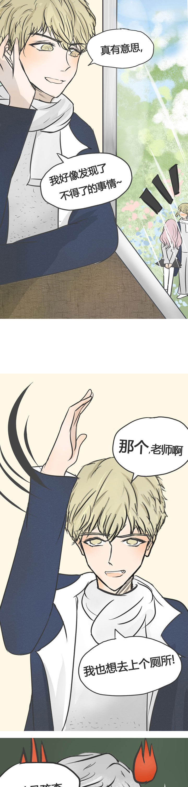 为了守护重要的她漫画,第8章：2图