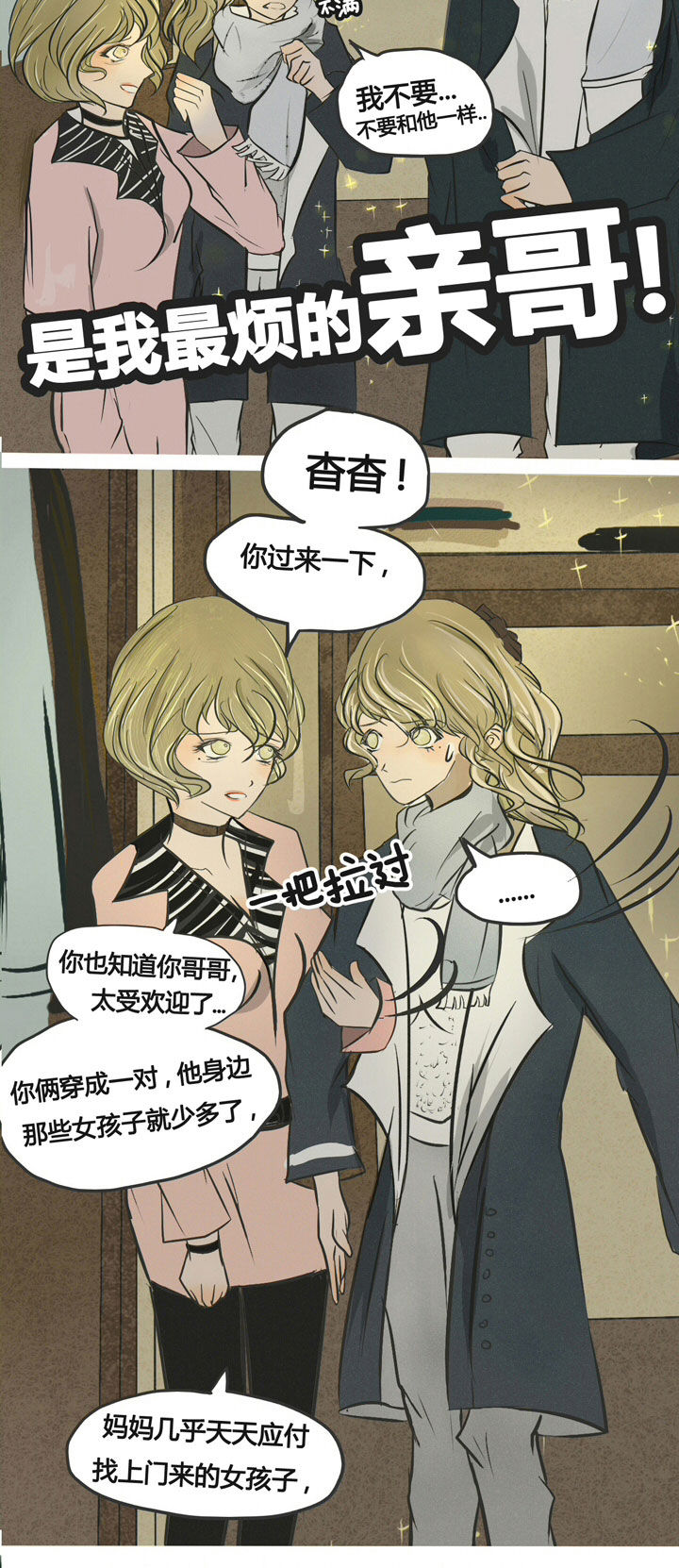 为了守护重要的她漫画,第1章：4图