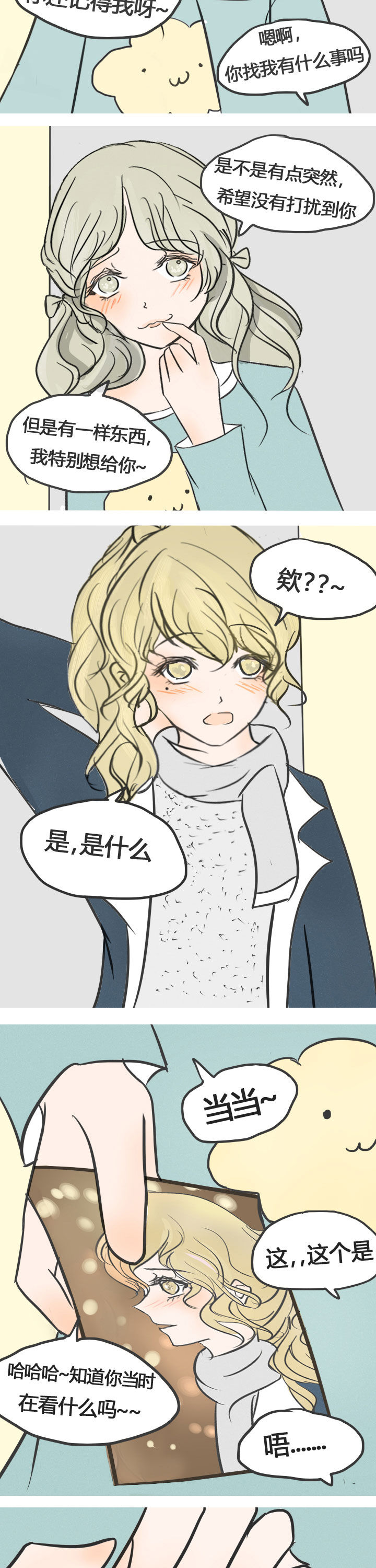 为了守护重要的她漫画,第17章：1图