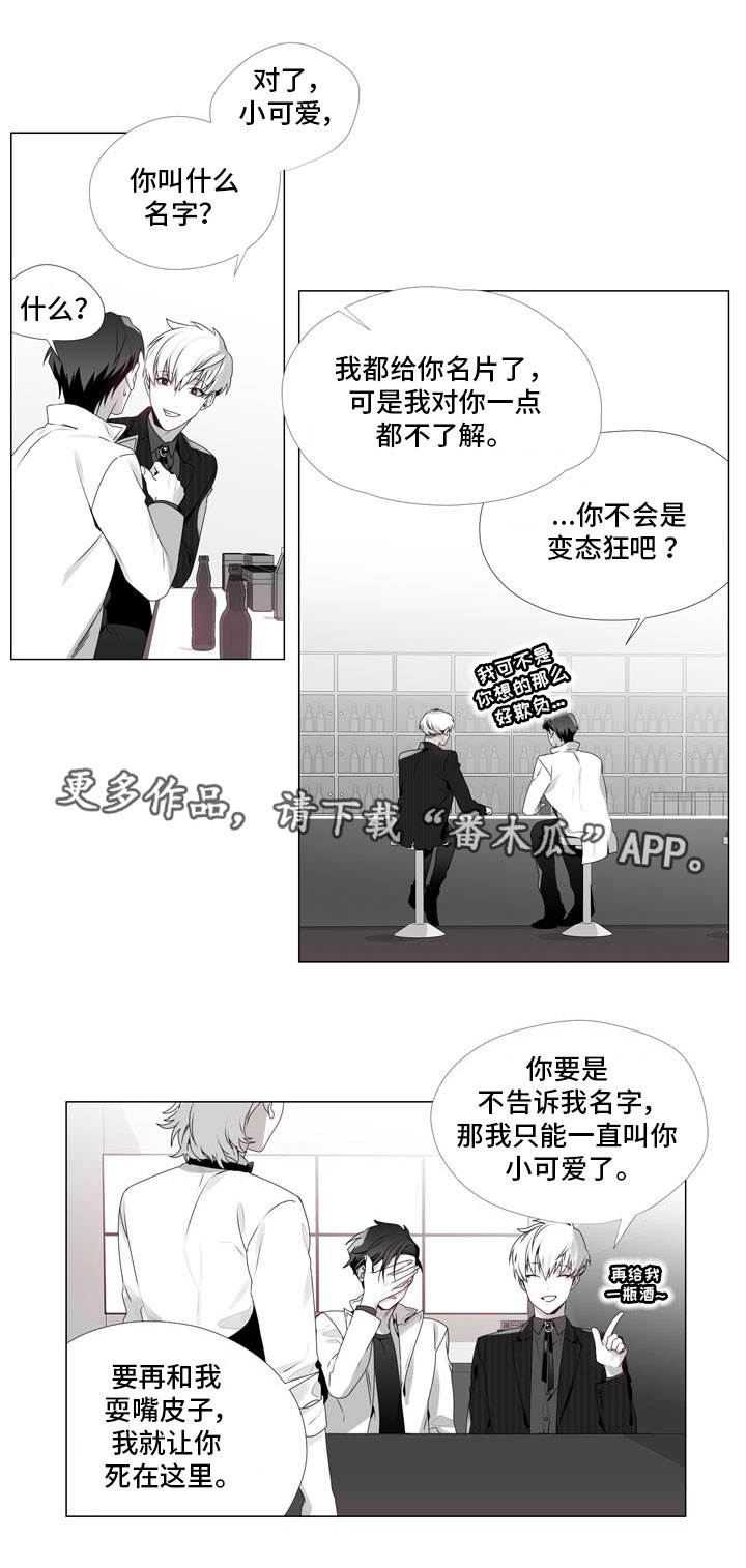 恶评专家漫画,第8章：你的要求1图