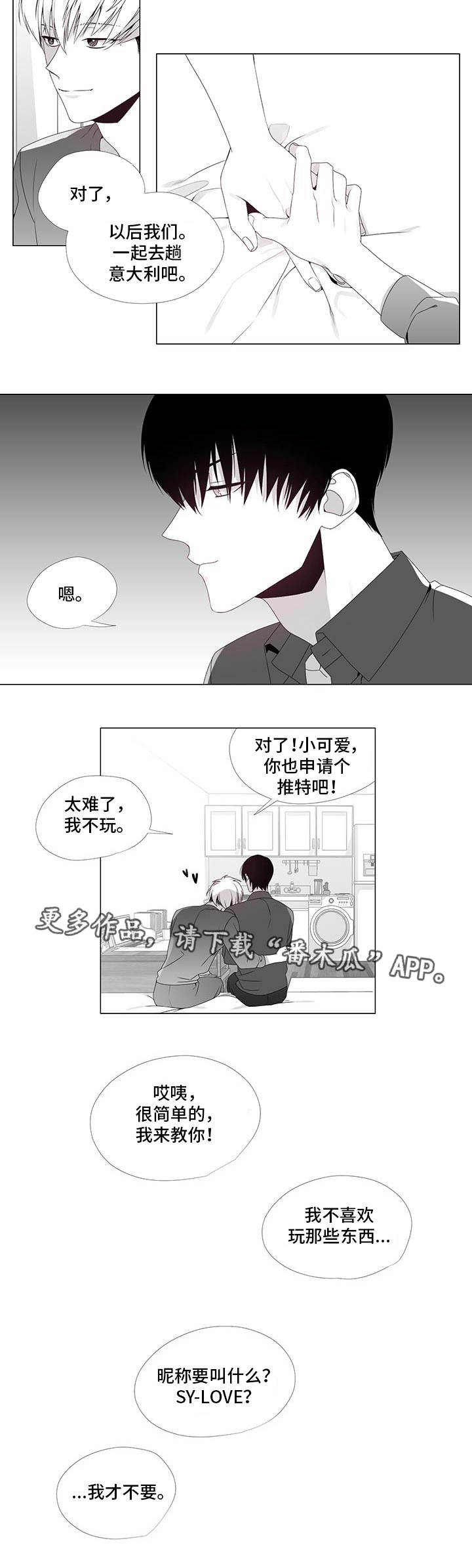 恶评专家漫画,第35章：终章1图