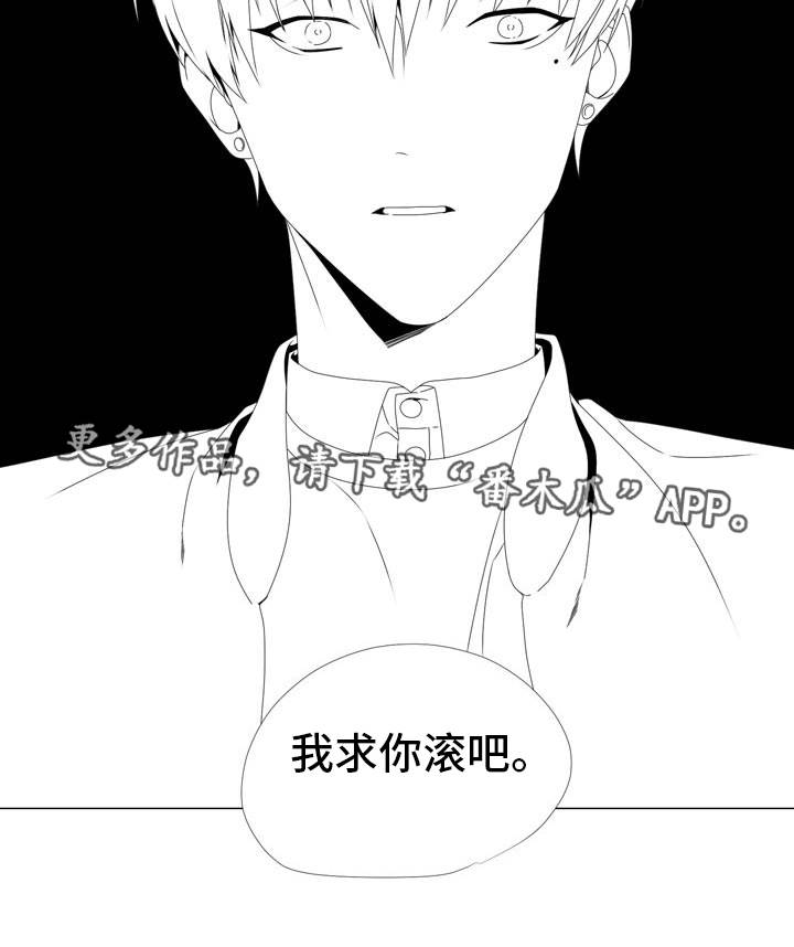 恶评专家漫画,第16章：彻底失望5图