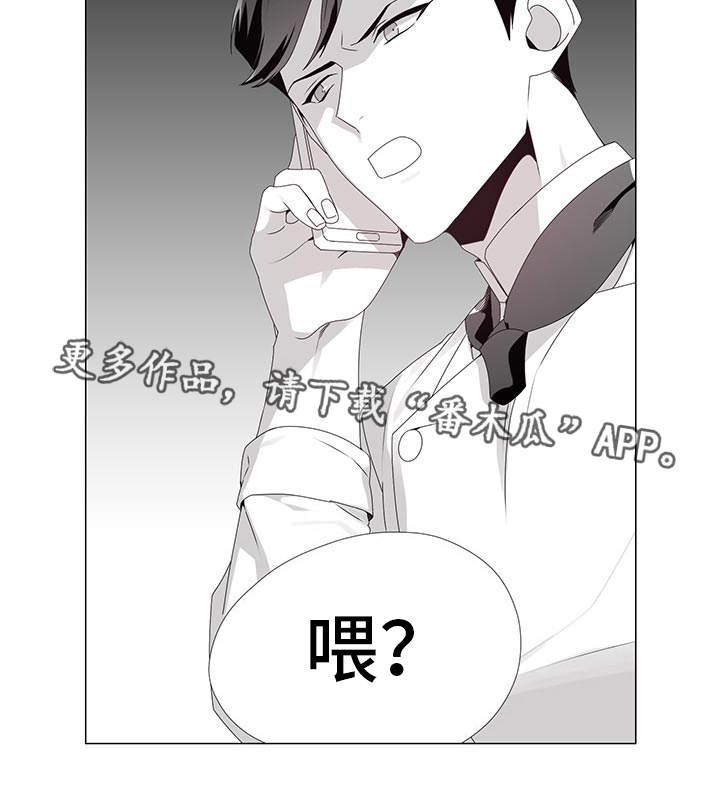 恶评专家漫画,第13章：拨通电话1图