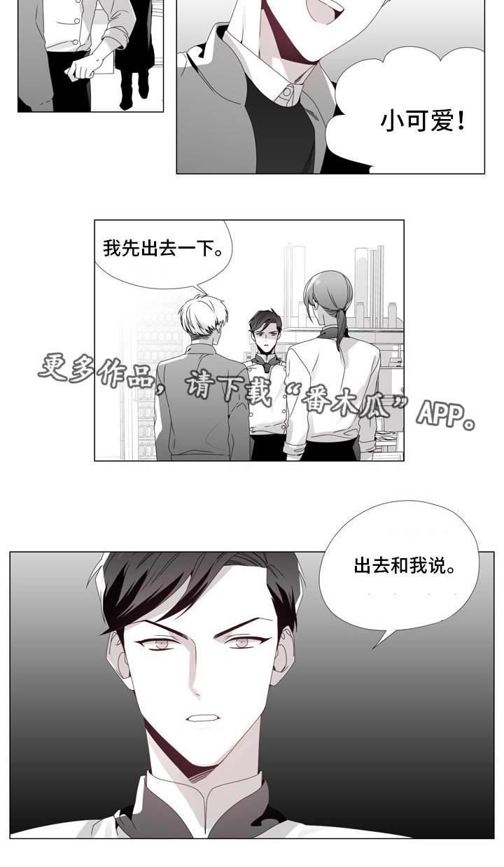 恶评专家漫画,第16章：彻底失望2图