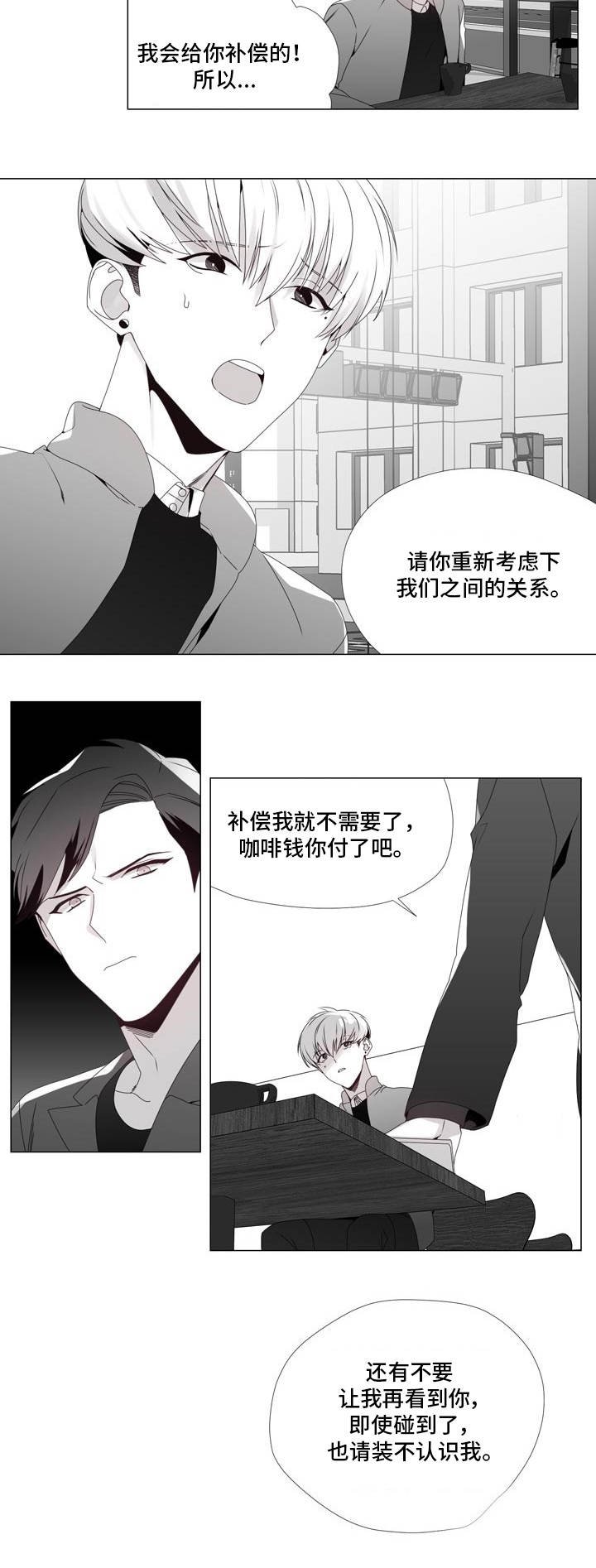 恶评专家漫画,第17章：回不了头3图