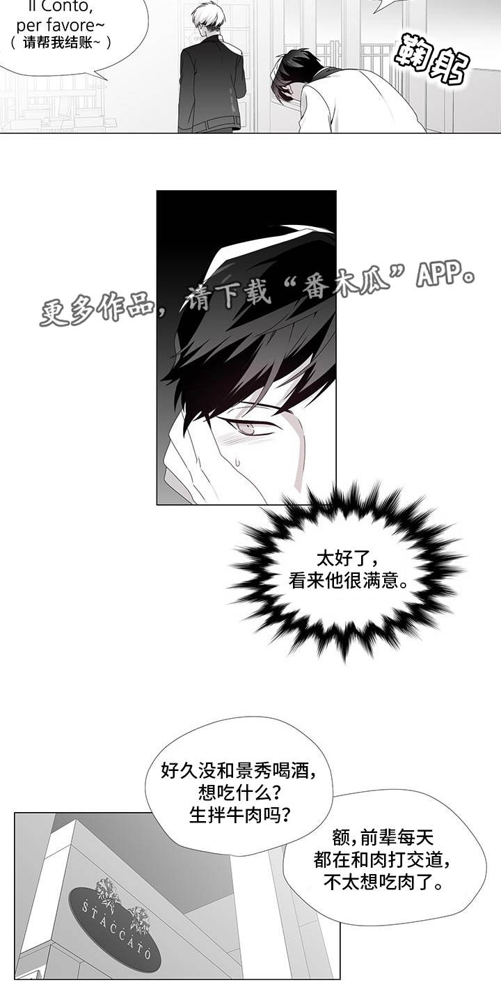 恶评含义漫画,第32章：改过自新3图