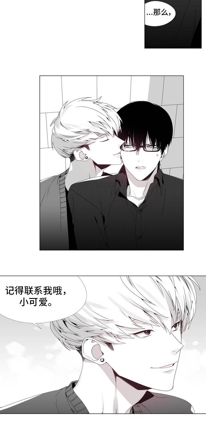 恶评专家漫画,第1章：各中老手5图