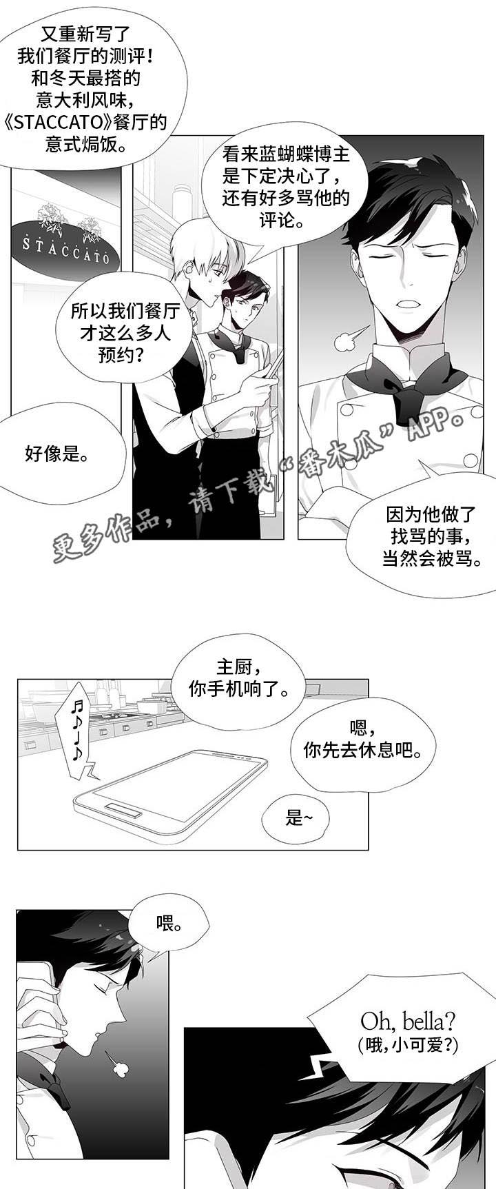 恶评专家漫画,第33章：向你道歉3图