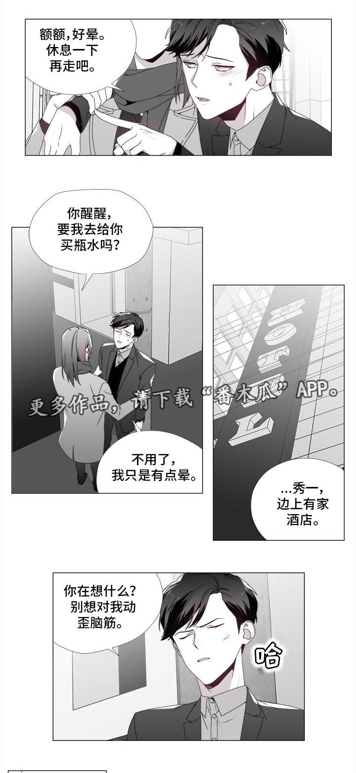 恶评专家漫画,第22章：撞个正着2图