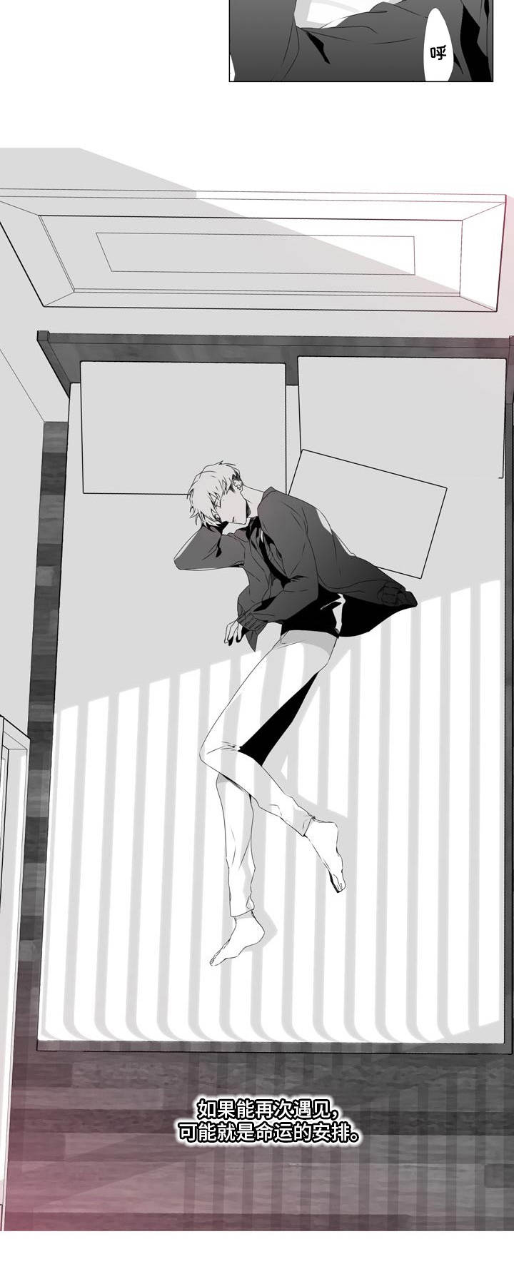 恶评专家漫画,第2章：博客作者3图