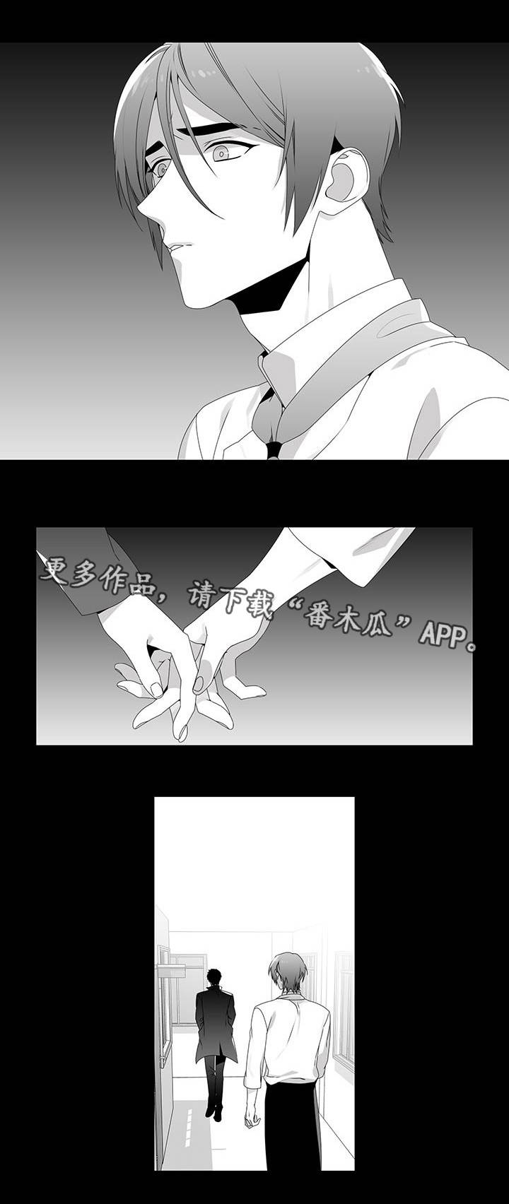 恶评专家漫画,第29章：收回真心5图